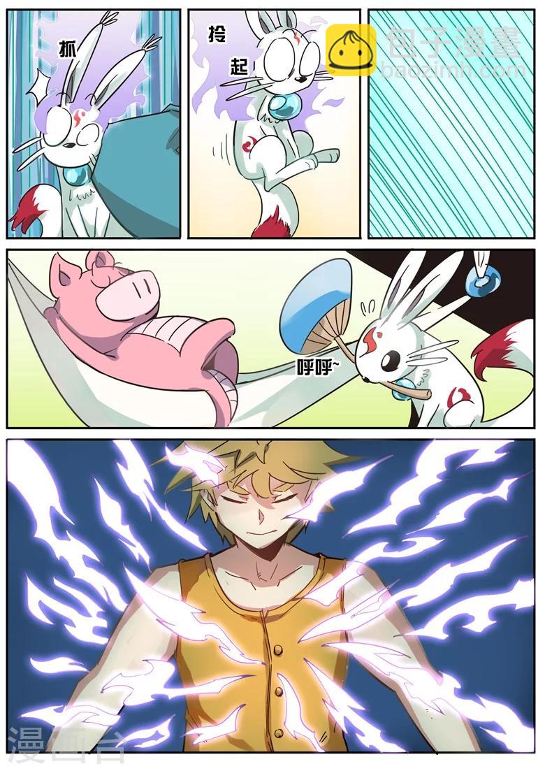 第26话 龙猪的前世今生-第26话