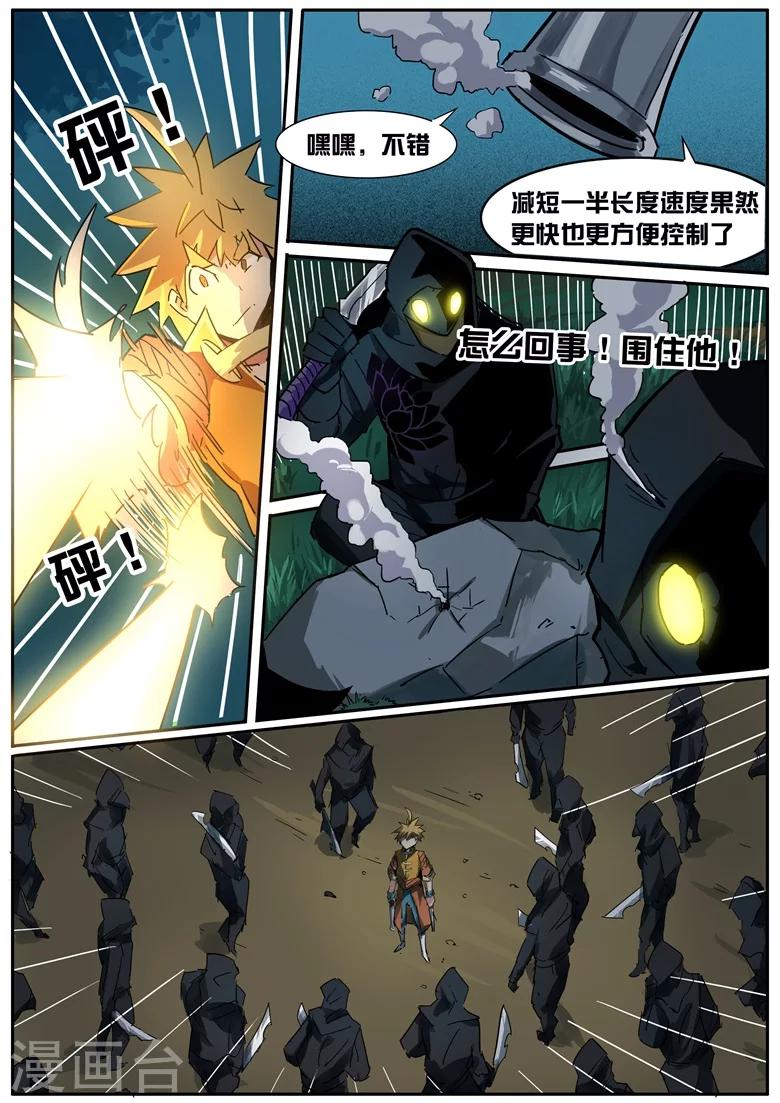 第30话 林之宝库-第30话