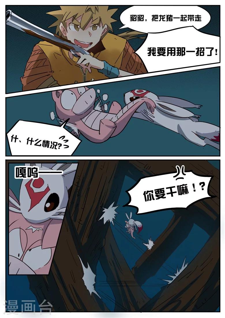 第30话 林之宝库-第30话