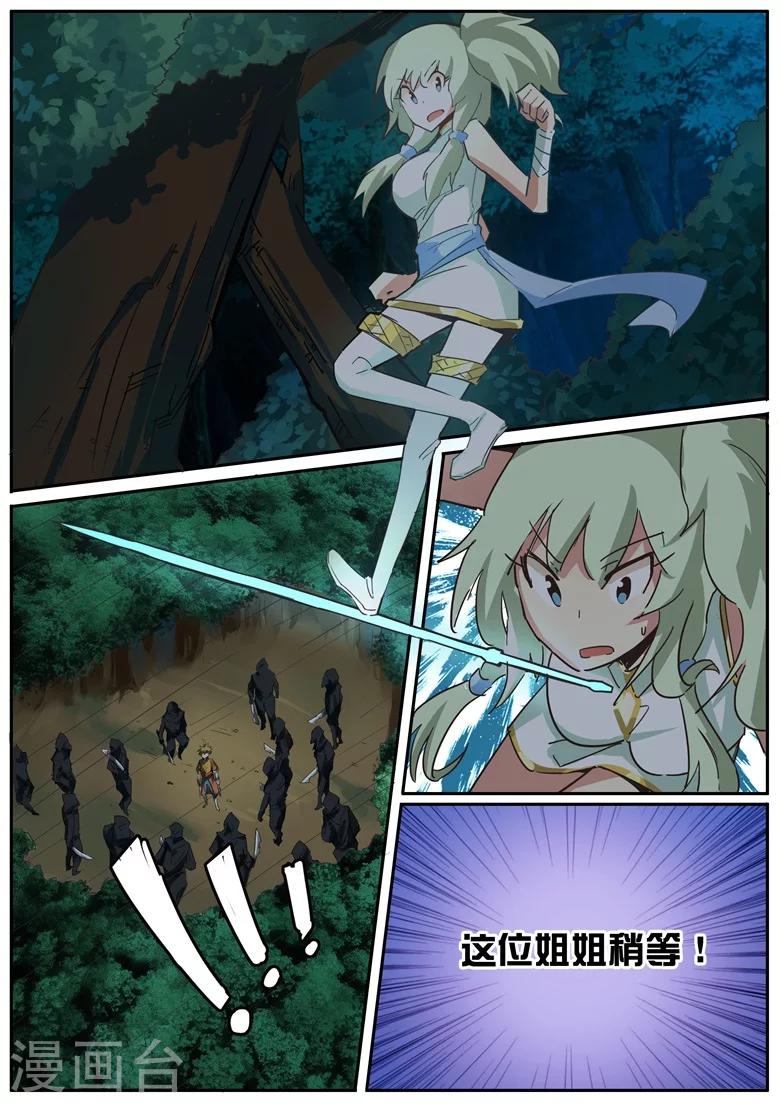 第30话 林之宝库-第30话