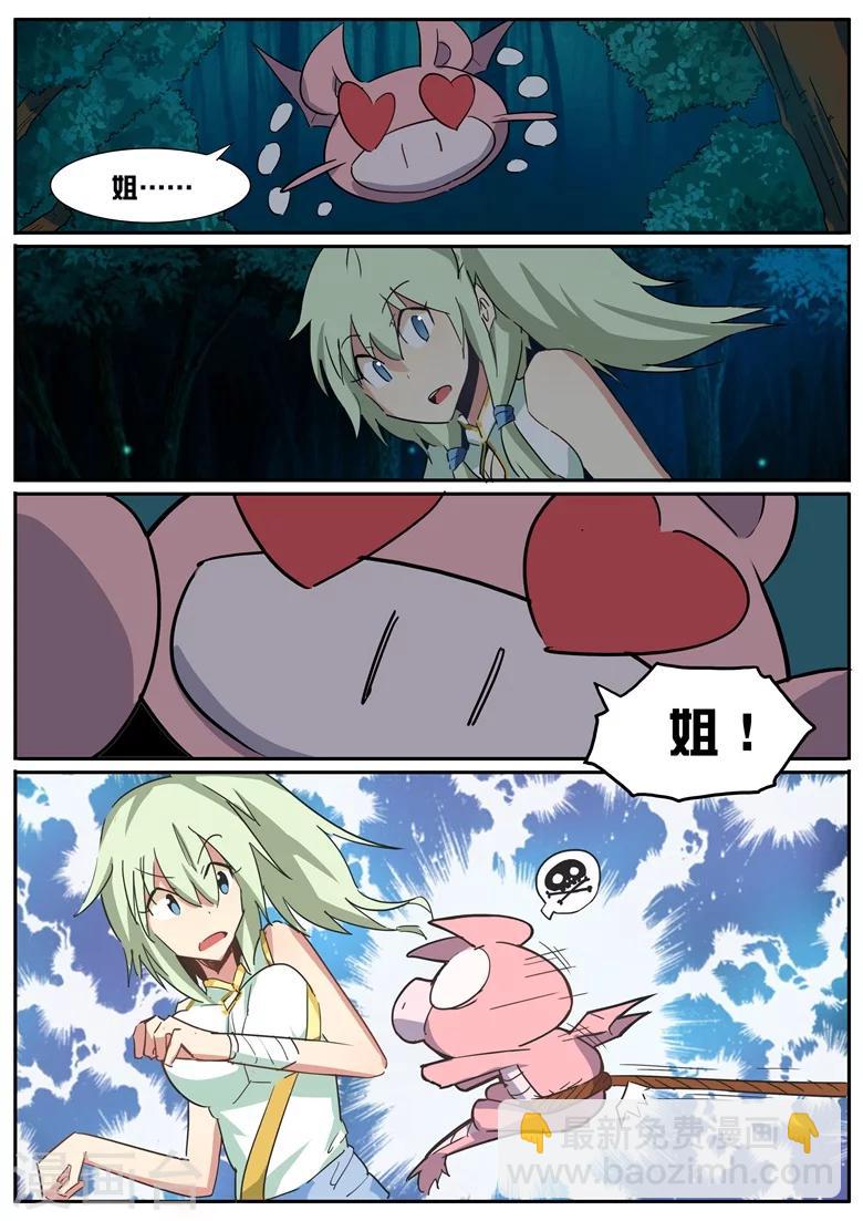 第30话 林之宝库-第30话