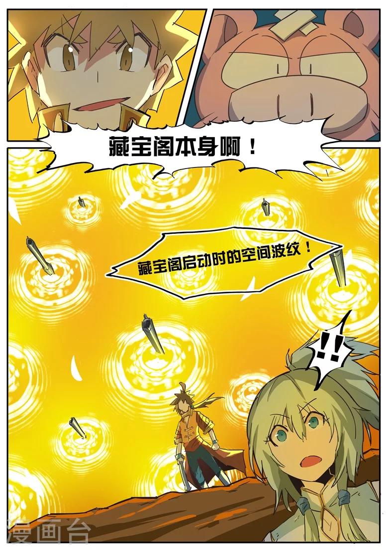 第30话 林之宝库-第30话