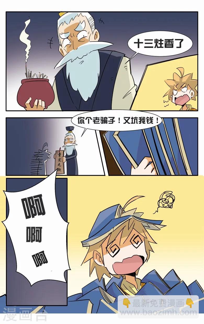 第4话 祸害宗门-第4话