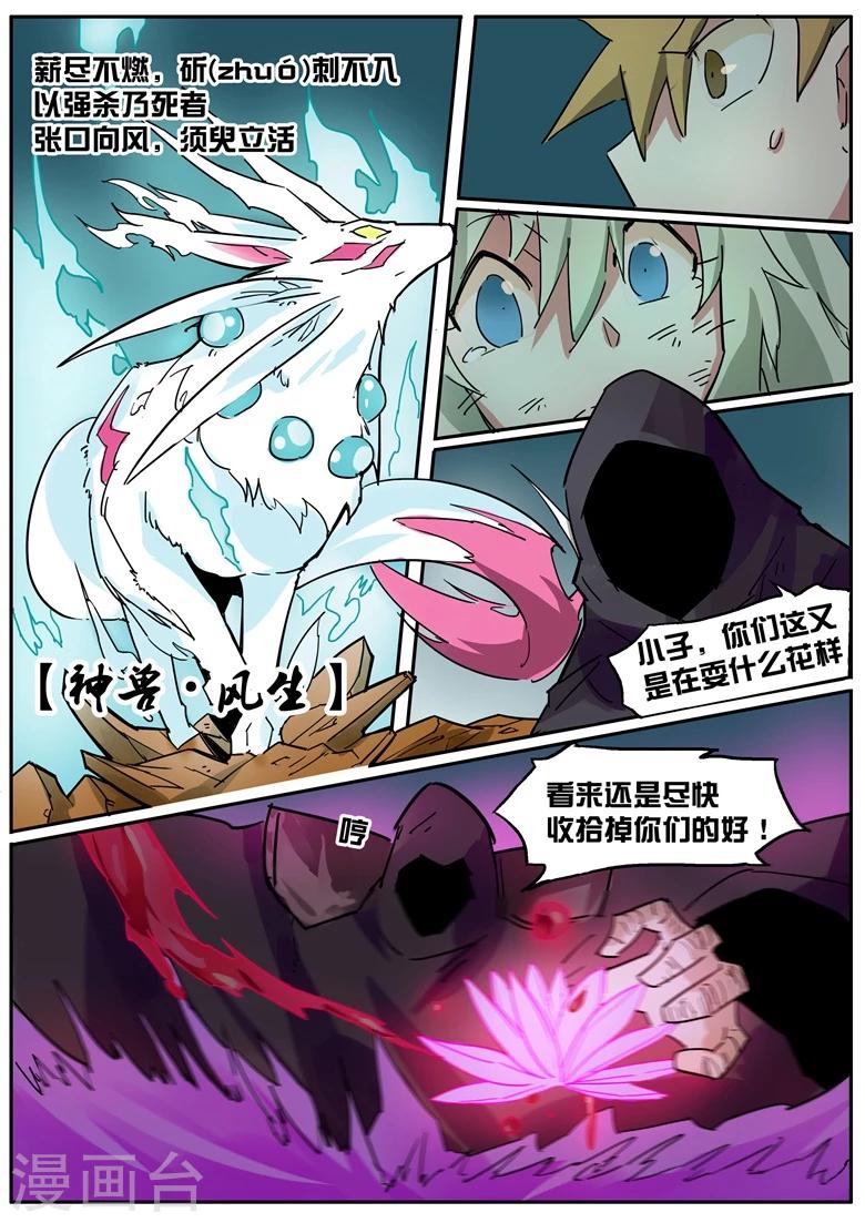 第32话 七仙剑阵-第32话