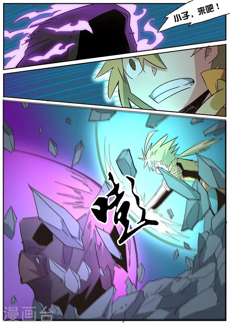 第34话 天雷软甲-第34话