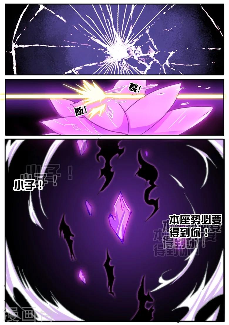 第34话 天雷软甲-第34话