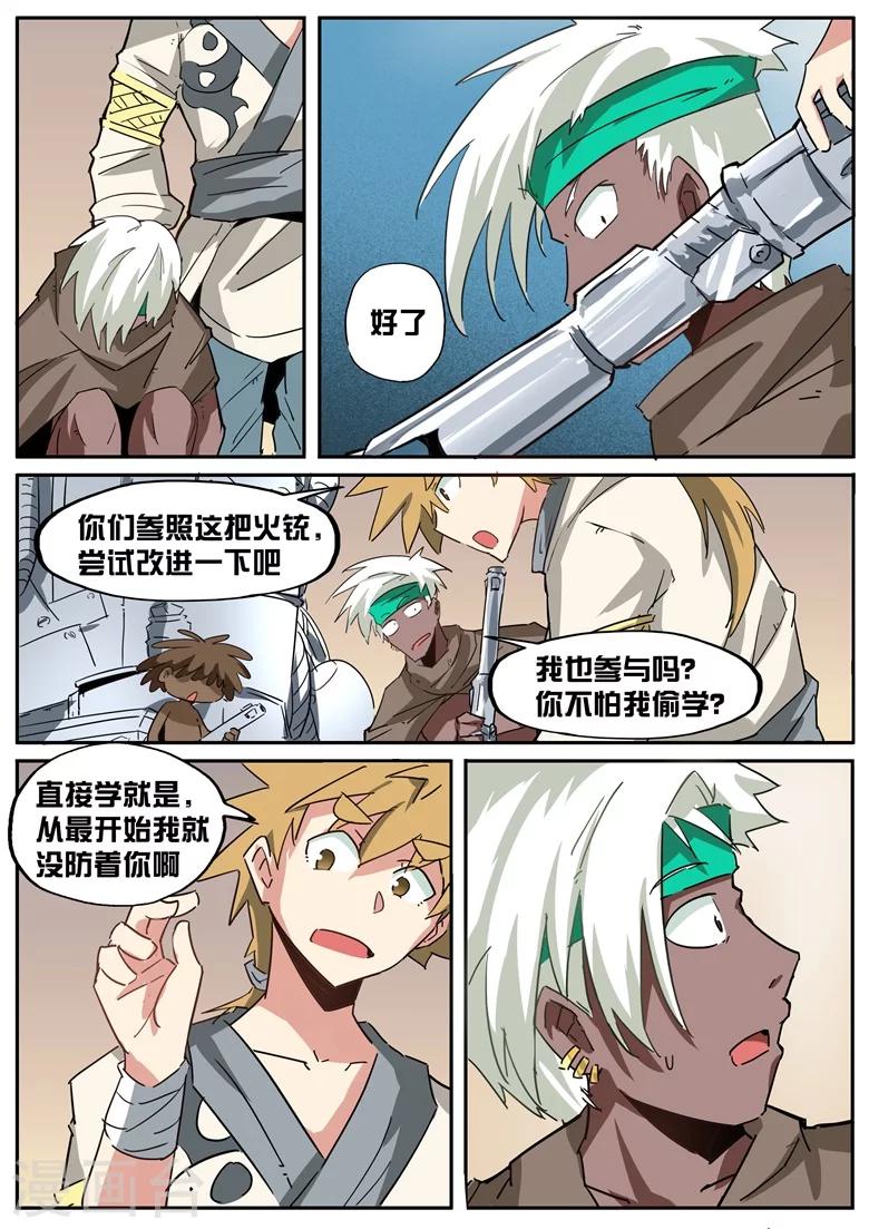 第42话 还有更厉害的-第42话