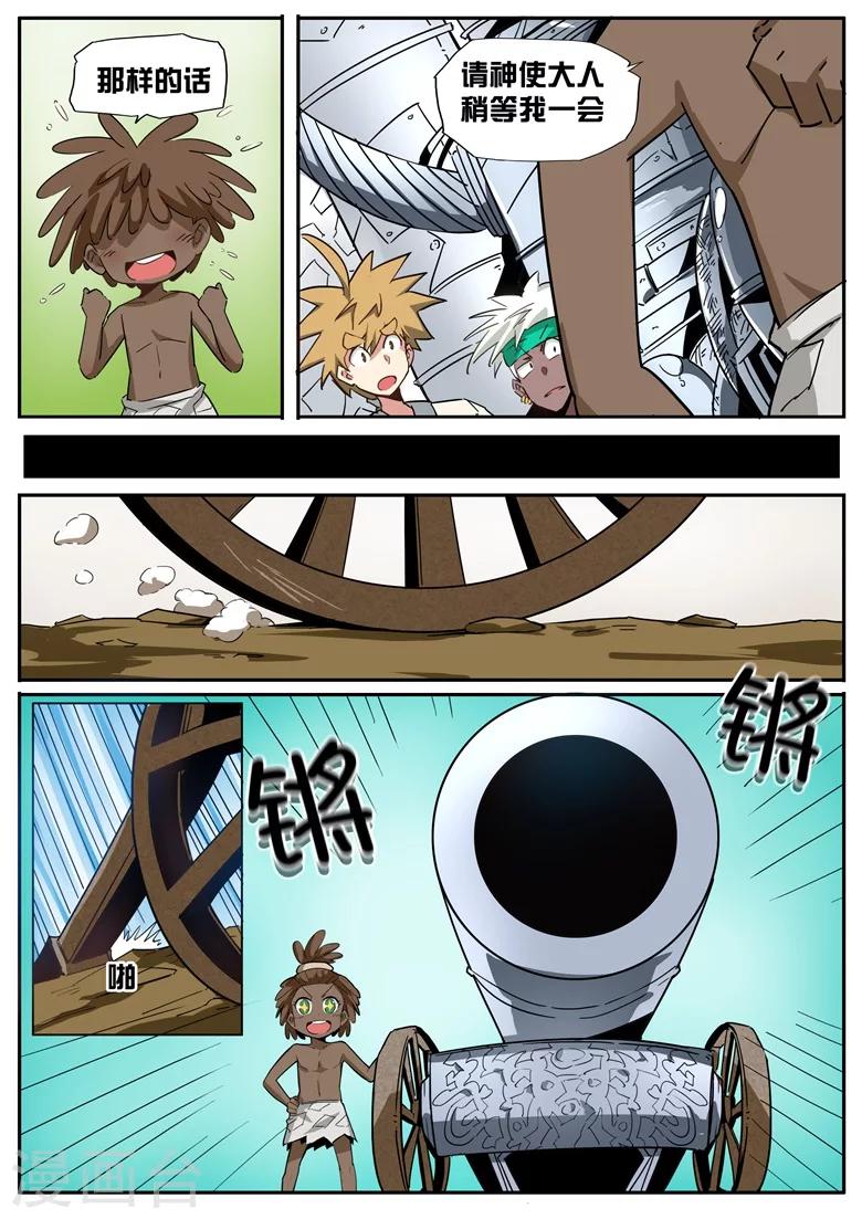 第42话 还有更厉害的-第42话