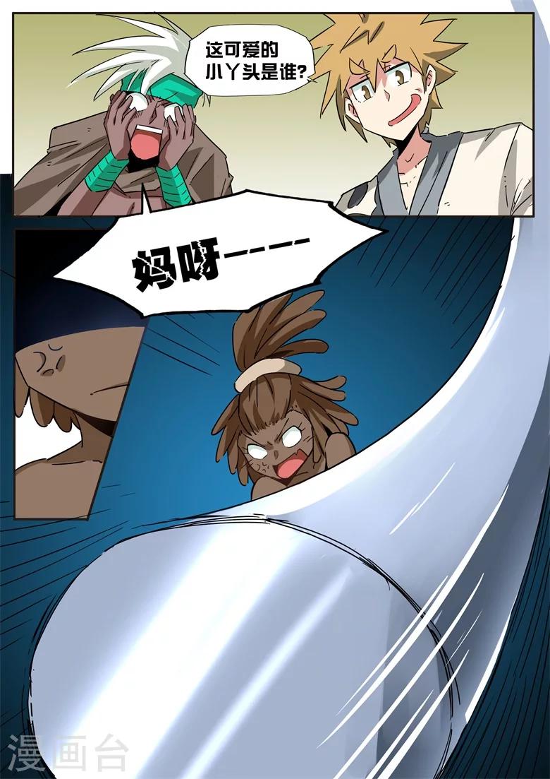 第42话 还有更厉害的-第42话