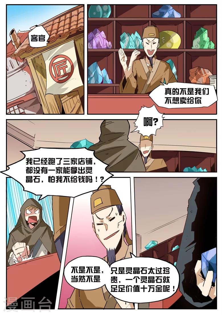 第44话 地下拍卖场-第44话