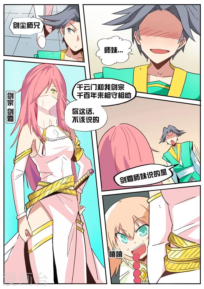 第44话 地下拍卖场-第44话