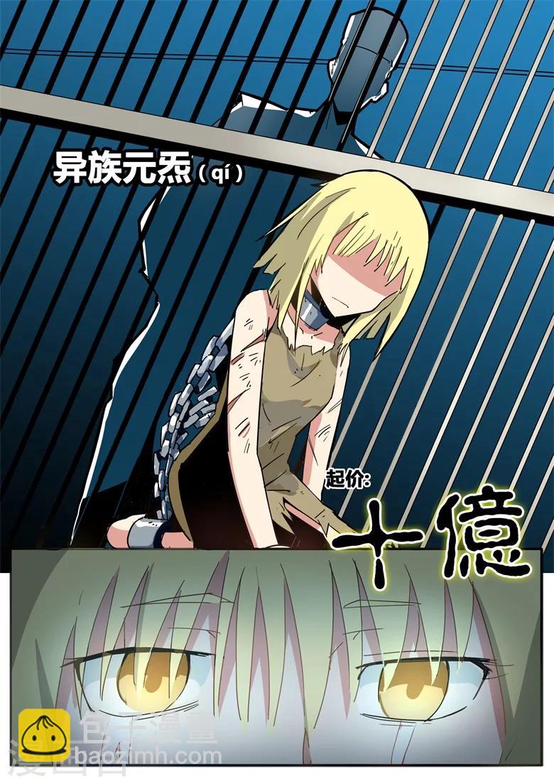 第46话 奴隶贸易-第46话