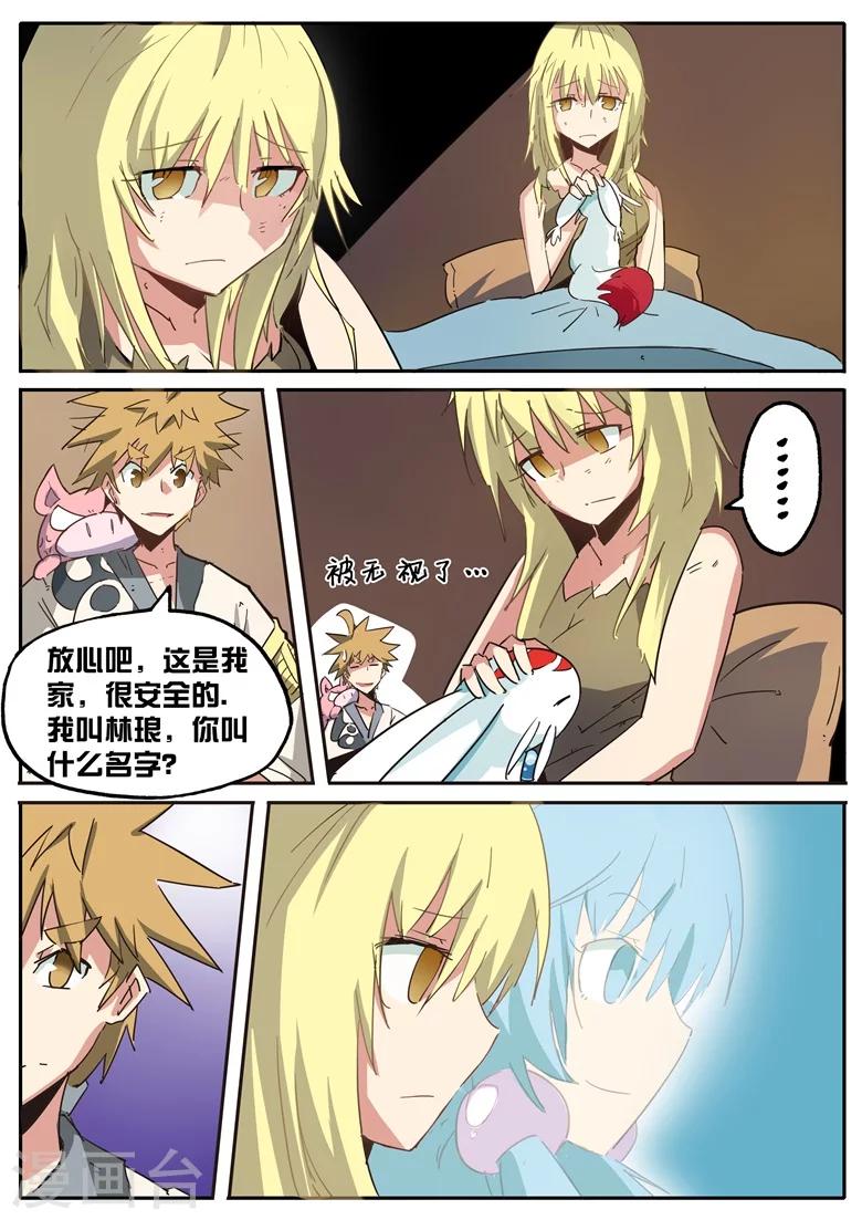 第50话 最难消受林郎恩-第50话