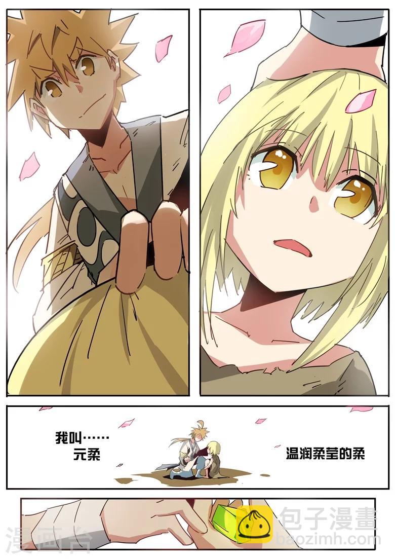 第50话 最难消受林郎恩-第50话