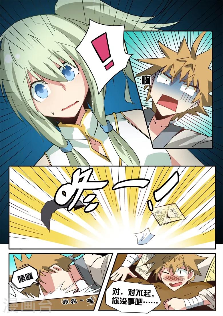 第54话 梦瑶师姐坏掉了-第54话