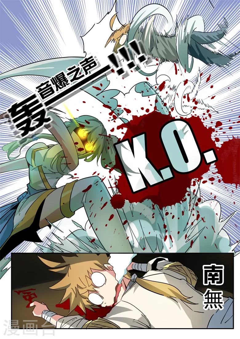 第54话 梦瑶师姐坏掉了-第54话