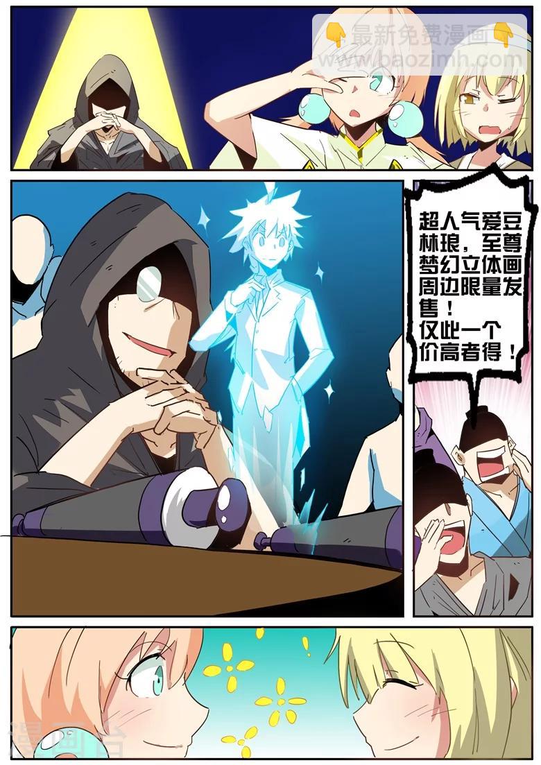 第56话 琅神的迷妹们-第56话