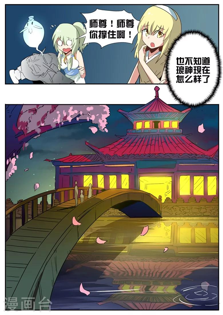 第58话 无心插柳柳成荫-第58话