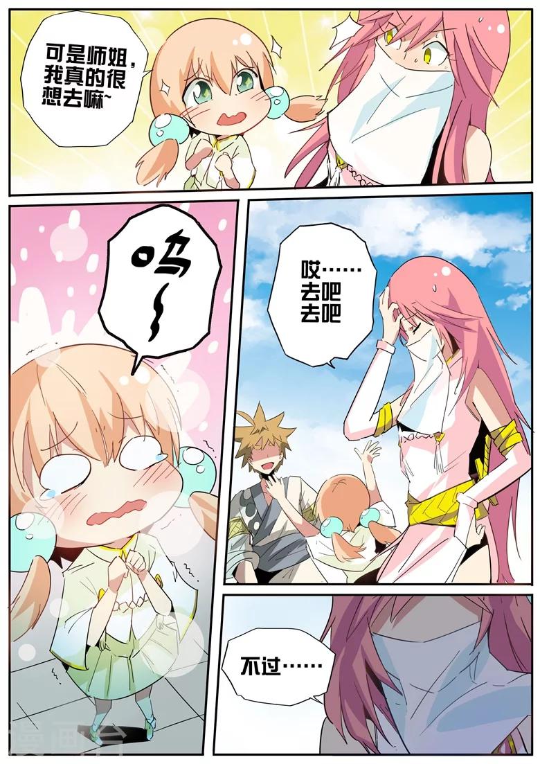 第58话 无心插柳柳成荫-第58话