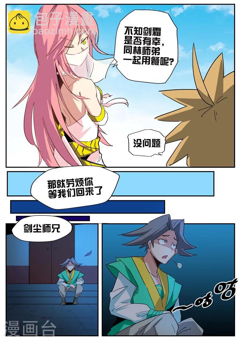 第58话 无心插柳柳成荫-第58话