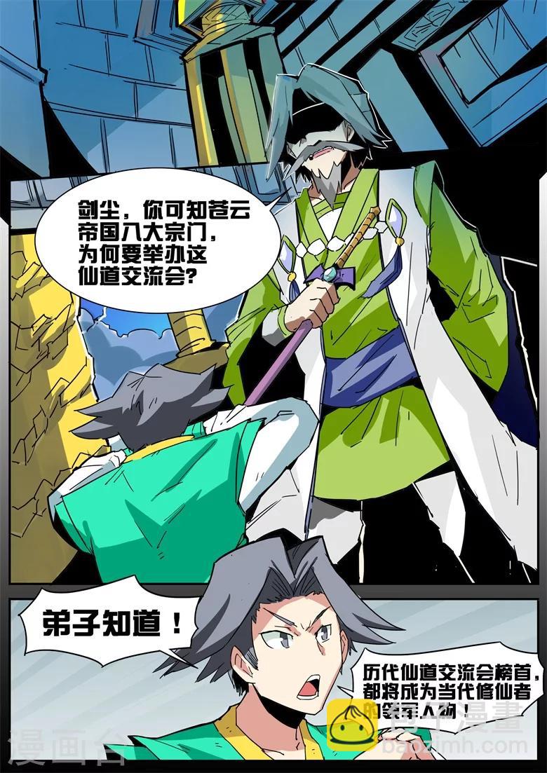 第58话 无心插柳柳成荫-第58话