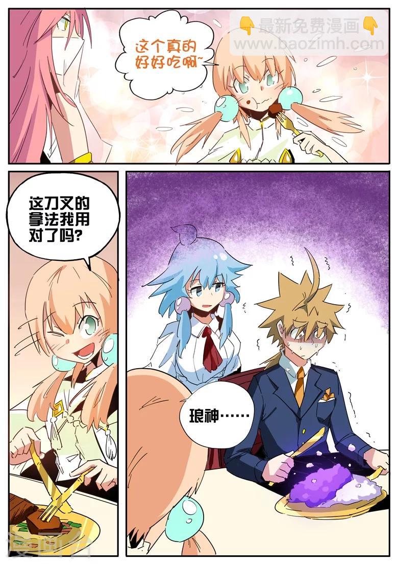 第60话 火树银花不夜天-第60话