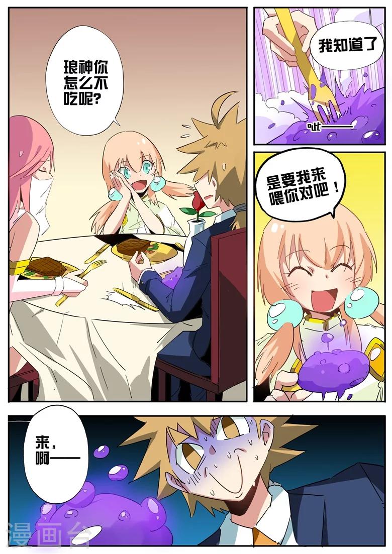 第60话 火树银花不夜天-第60话