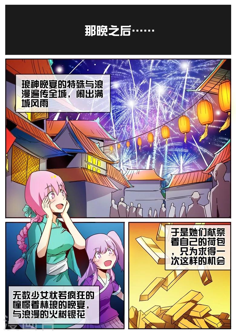 第62话 男女通吃-第62话