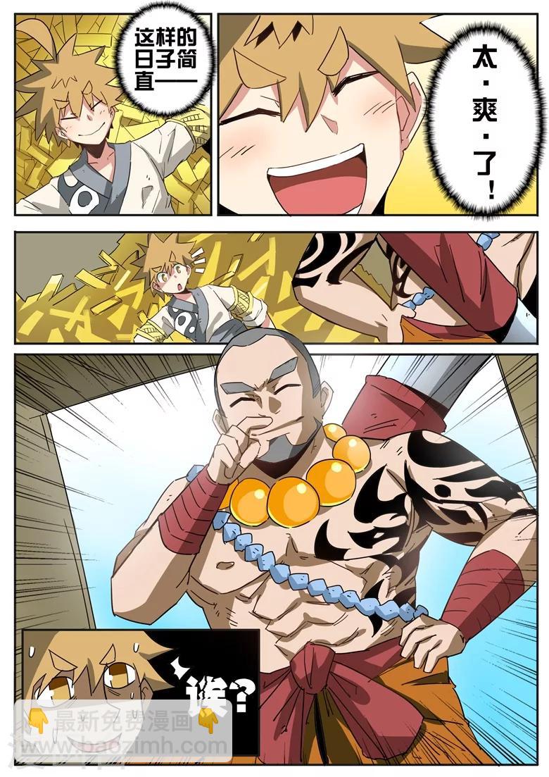 第62话 男女通吃-第62话