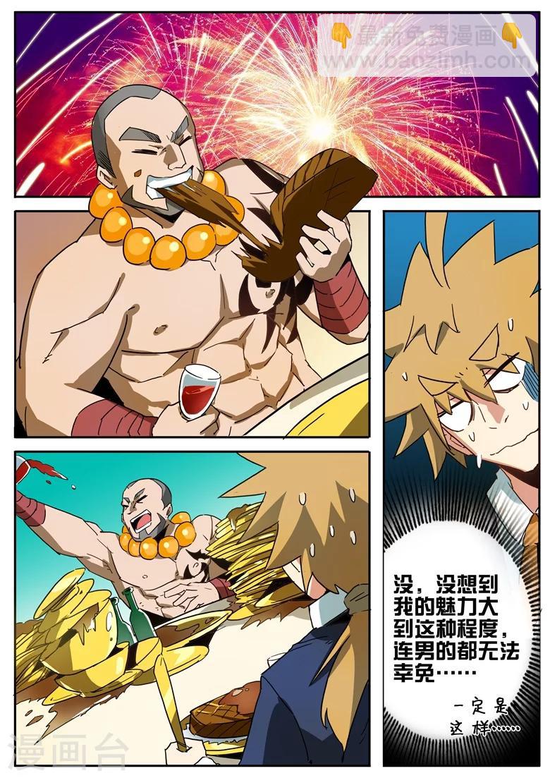 第62话 男女通吃-第62话