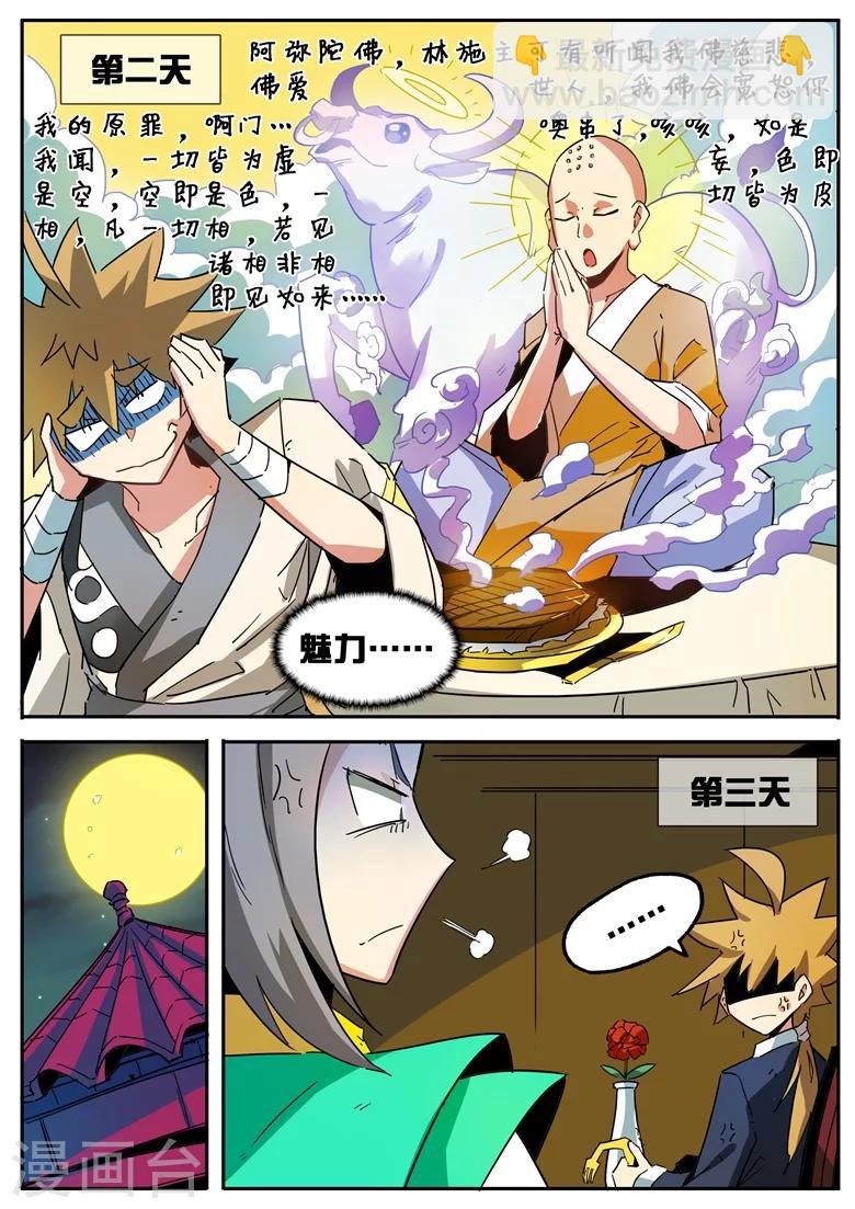 第62话 男女通吃-第62话