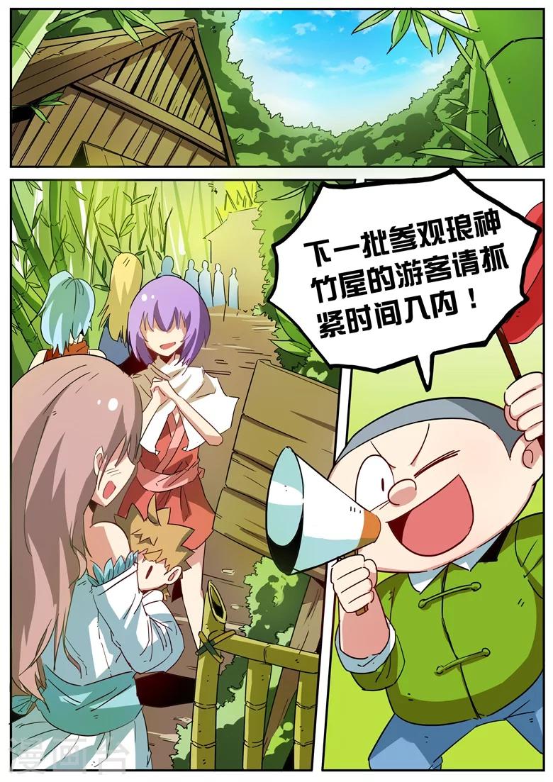 第64话 乔装改扮-第64话