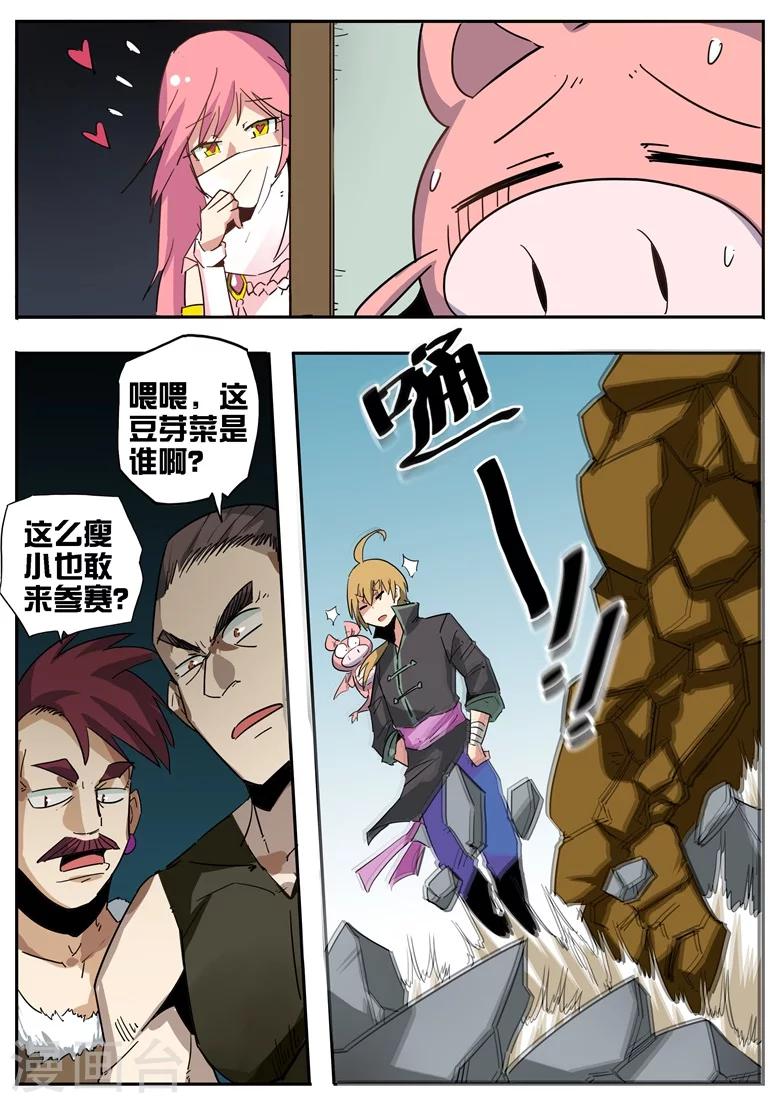 第68话 林拉嗯的诞生-第68话