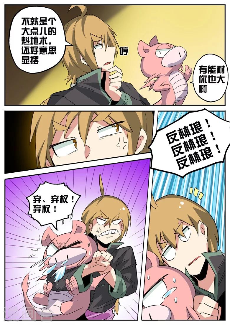 第68话 林拉嗯的诞生-第68话