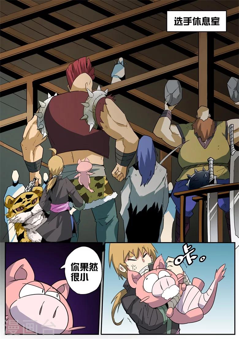 第68话 林拉嗯的诞生-第68话