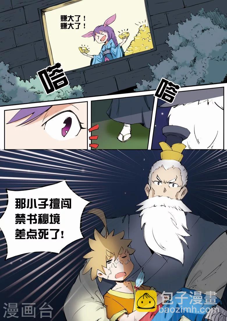 第8话 经络道-第8话