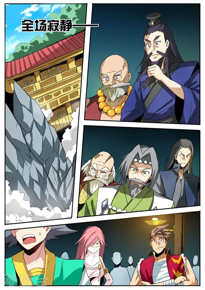 第72话 神秘强者-第72话