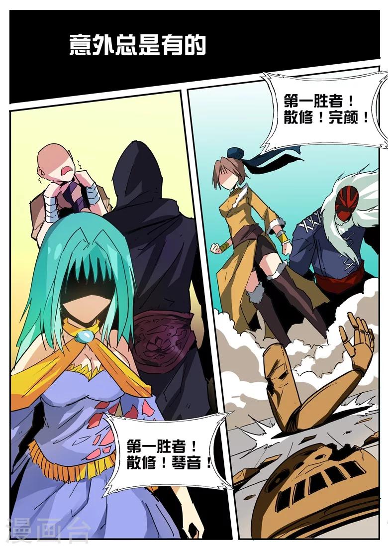 第72话 神秘强者-第72话