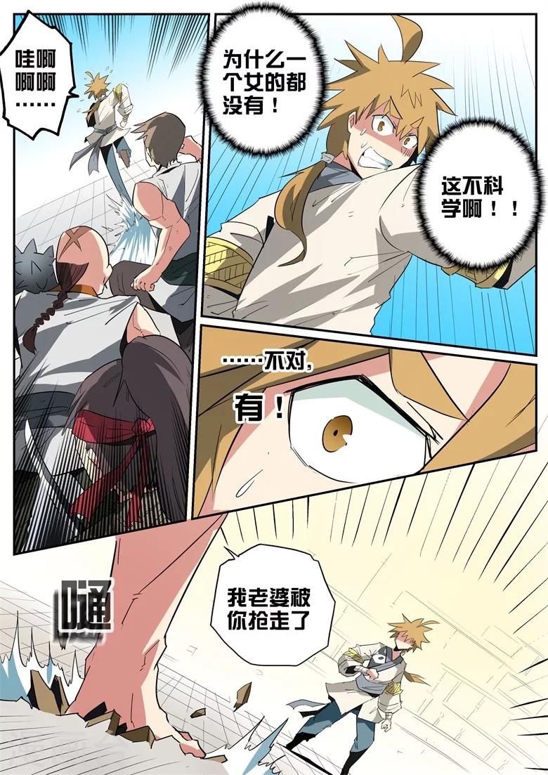 第76话 千辛万苦打倒一人-第76话