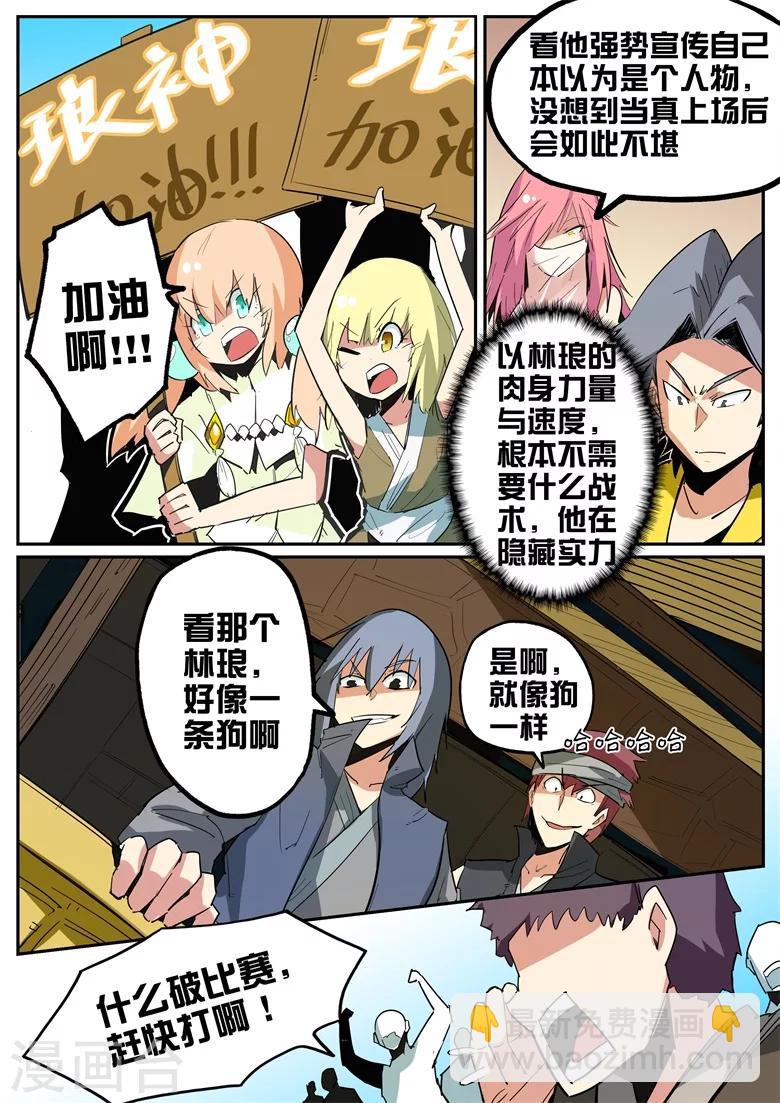 第76话 千辛万苦打倒一人-第76话