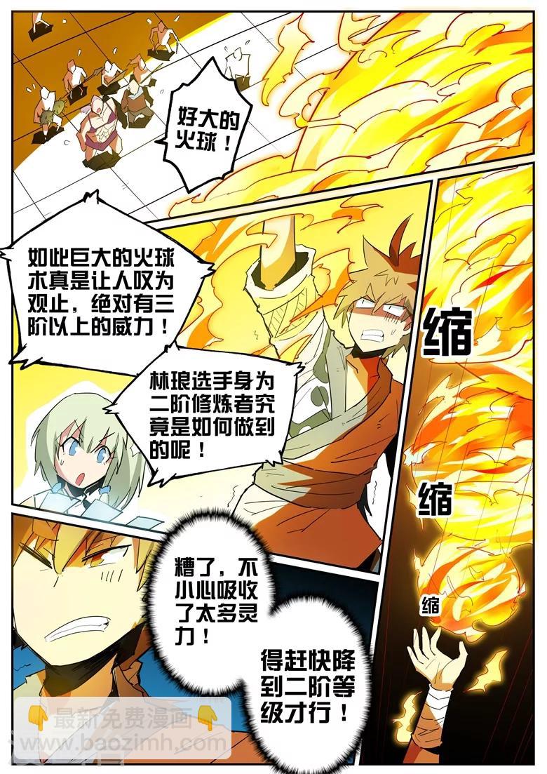 第76话 千辛万苦打倒一人-第76话