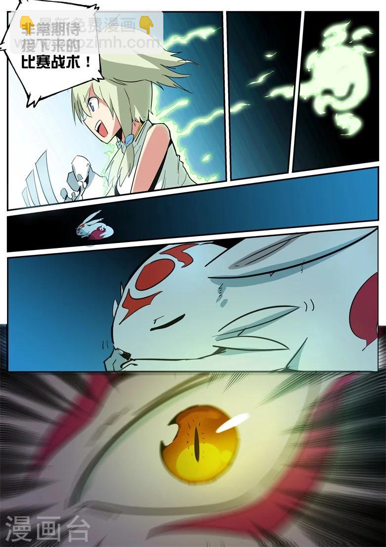 第76话 千辛万苦打倒一人-第76话