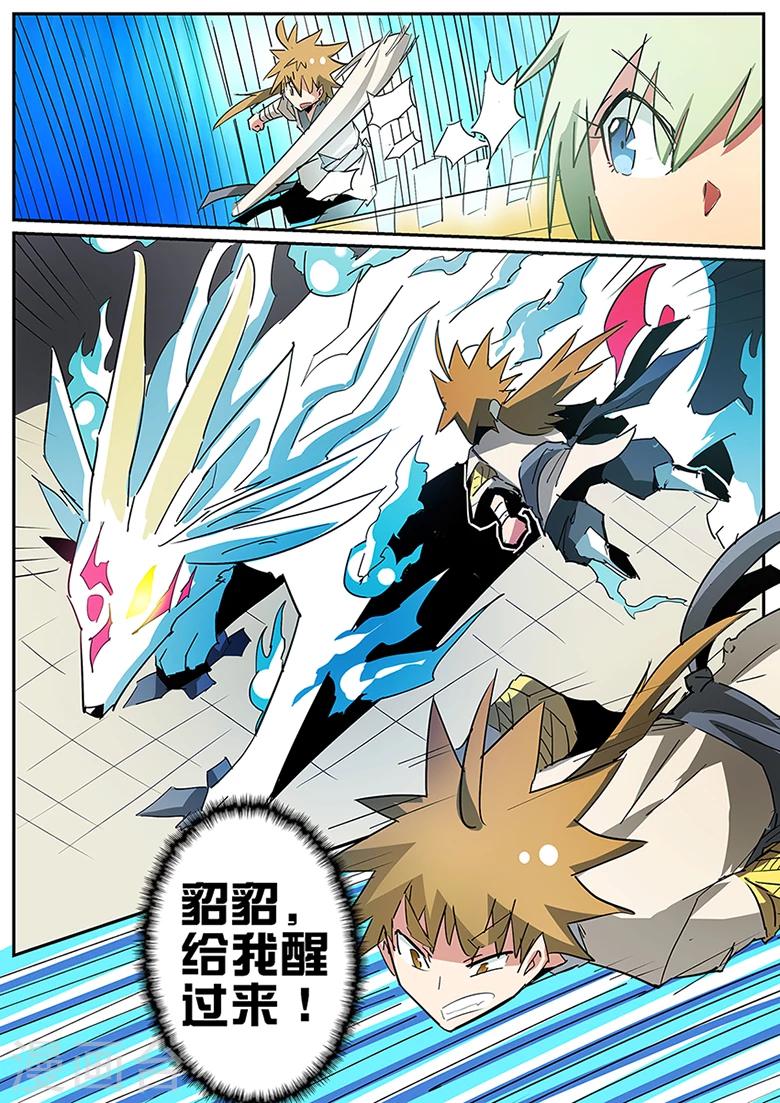 第78话 赔我灵晶石！-第78话