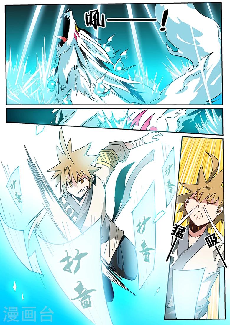 第78话 赔我灵晶石！-第78话