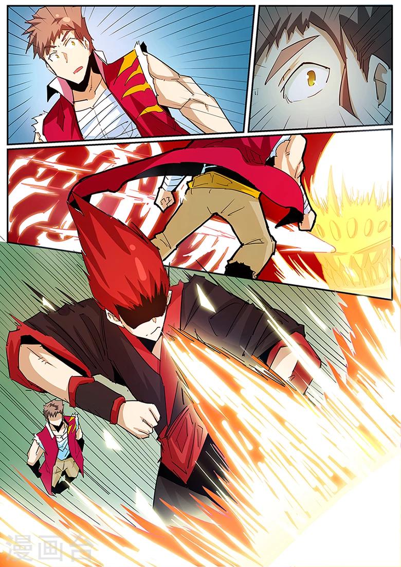 第82话 魏奇峰出手-第82话