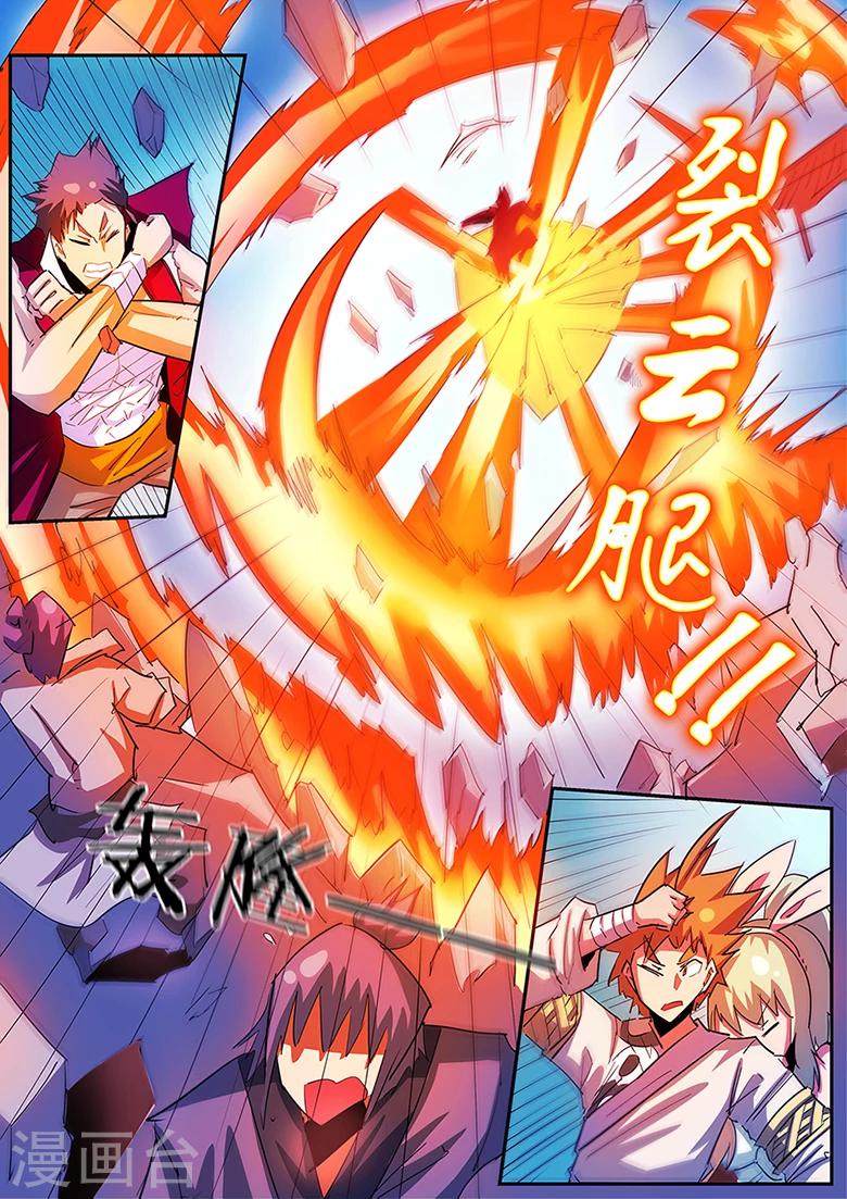 第82话 魏奇峰出手-第82话