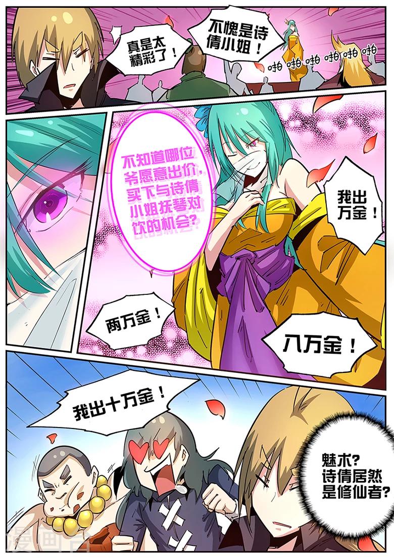 第88话 千云计划-第88话