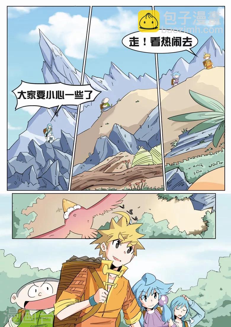 第10话 刮地皮-第10话