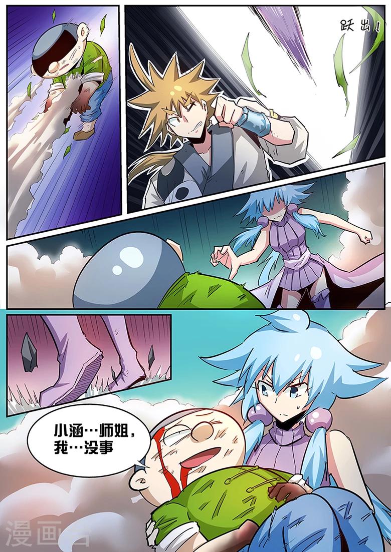 第92话 残酷的淘汰-第92话