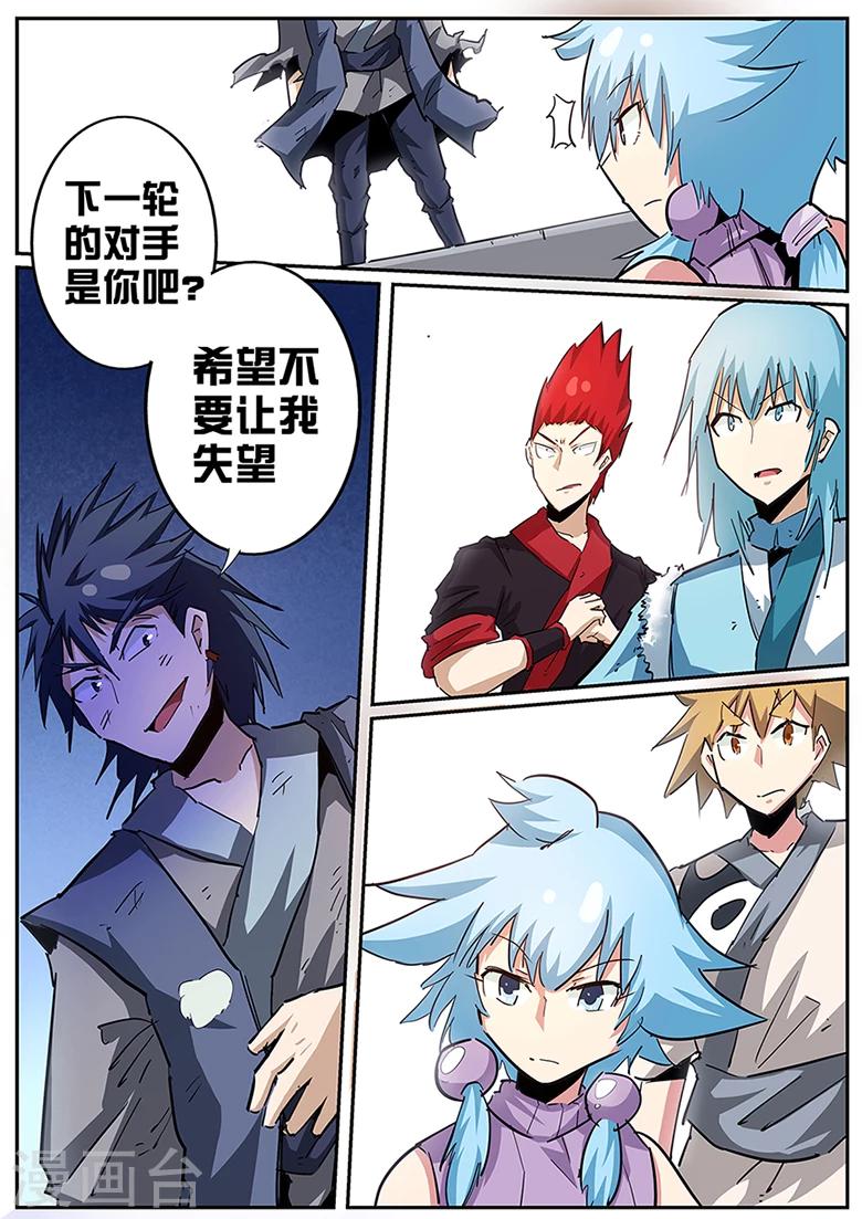 第92话 残酷的淘汰-第92话